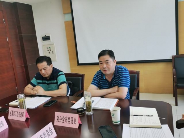 座谈会2