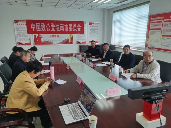 致公党安徽省委会理论学习中心组2024年第一次集体学习（扩大）会召开  